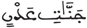 مريم 61