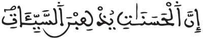 هود 114