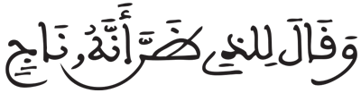 يوسف 42
