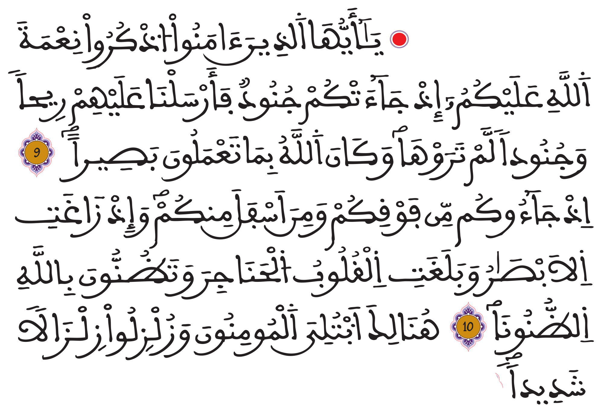 آية 2 الدرس1