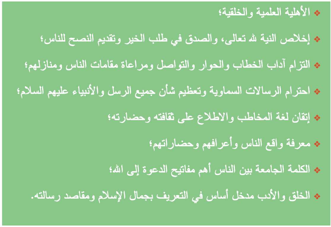 الاهلية العلمية