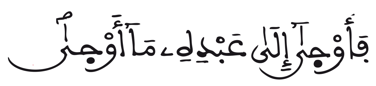 فاوحى