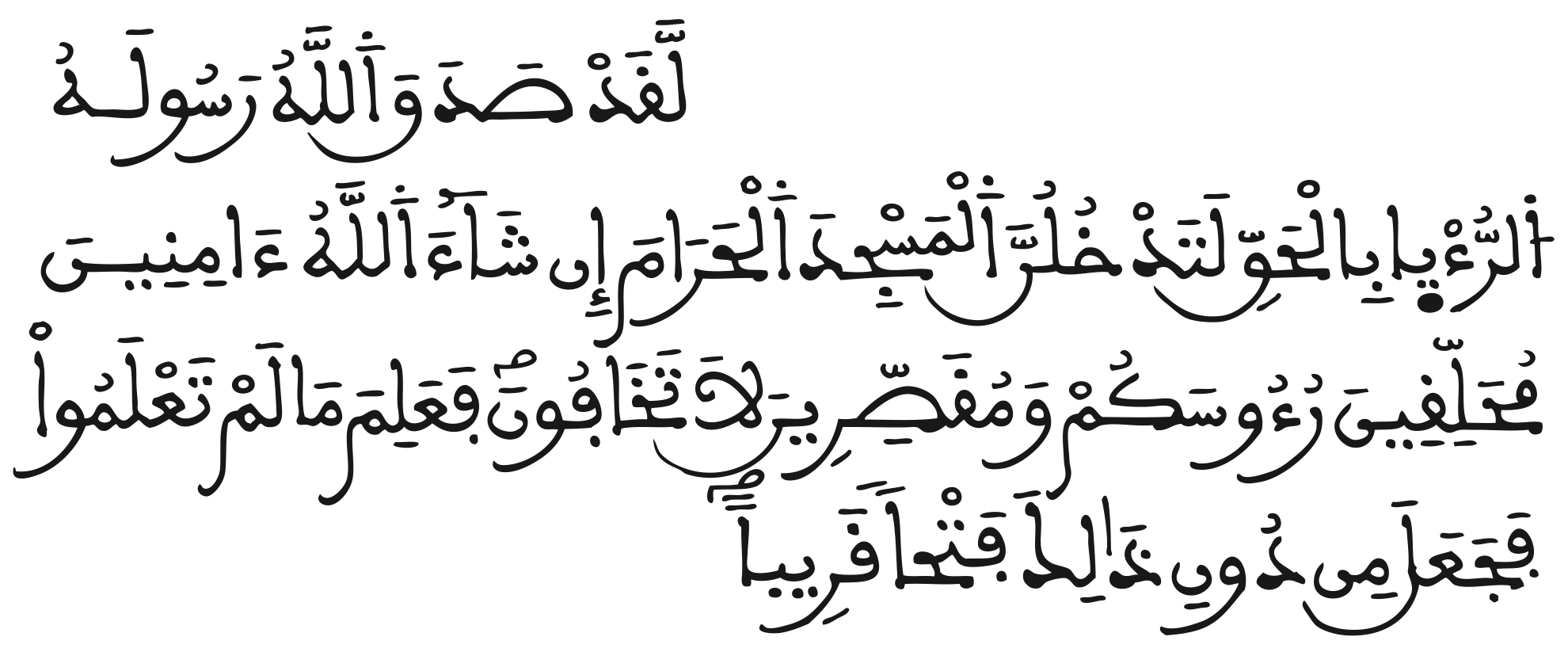لقد صدق