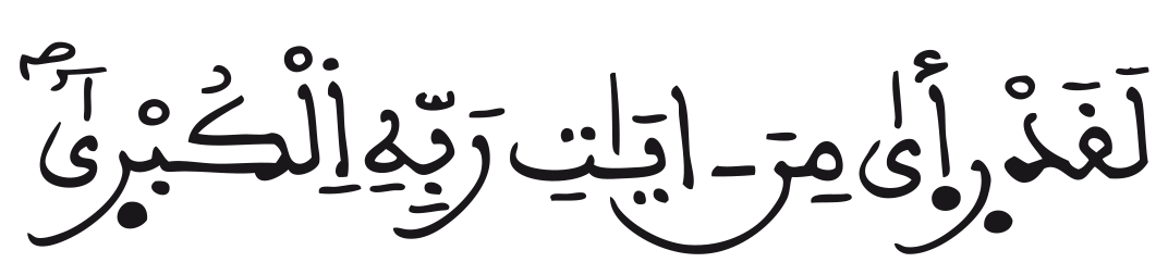 لقد راءى
