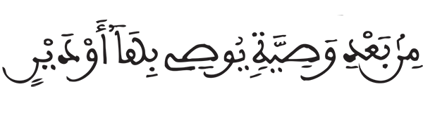 البقرة 179 