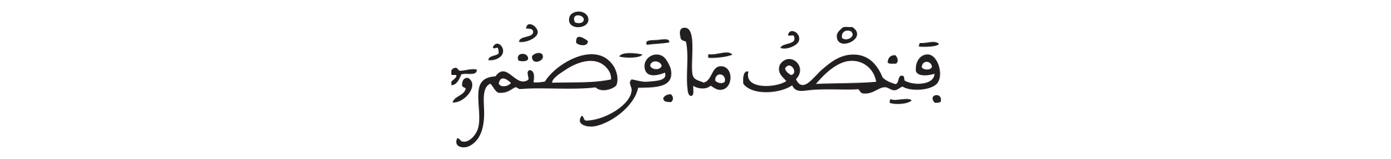 البقرة الآية 235