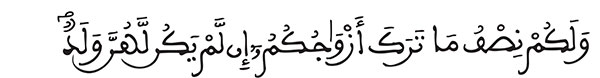 النساء 12 7