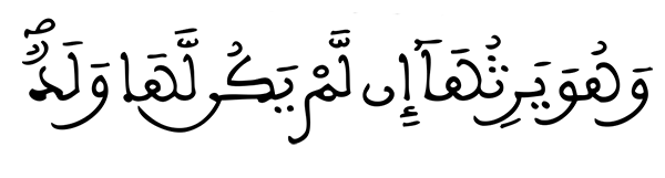 النساء 175