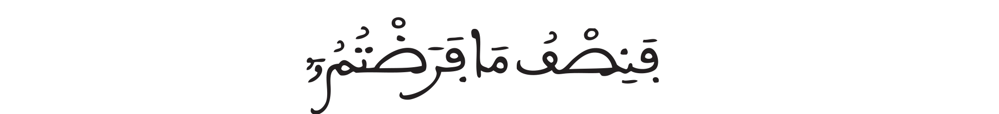 البقرة 236