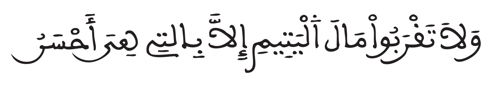 الأنعام 153