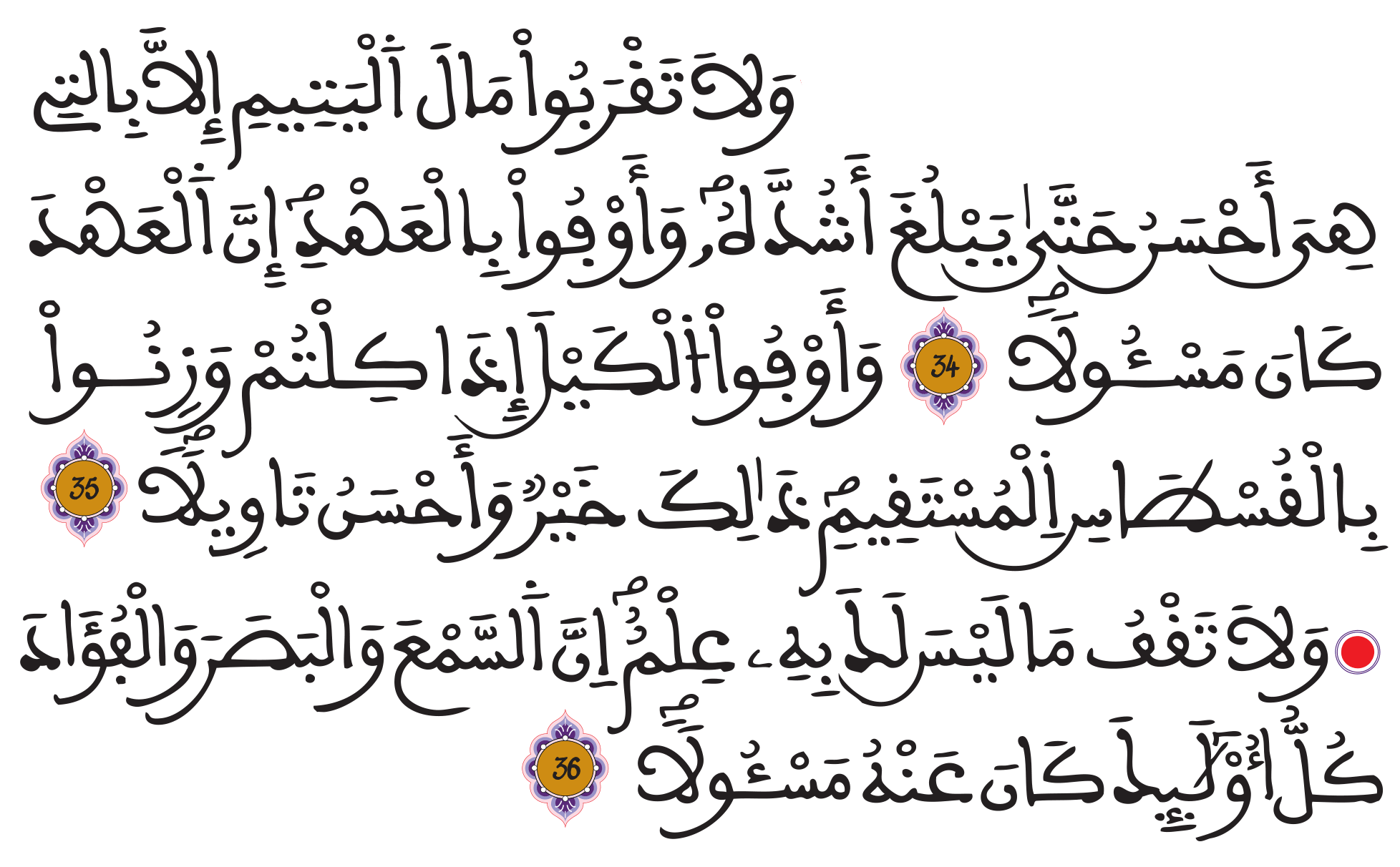 الإسراء 34 -36