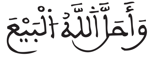 البقرة 274