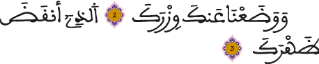 الشرح 2-3