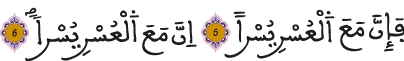 الشرح 5-6