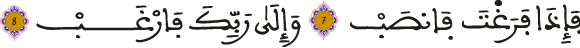 الشرح 7 -8
