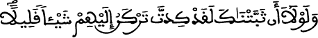الإسراء 74