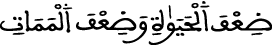 الإسراء 75 