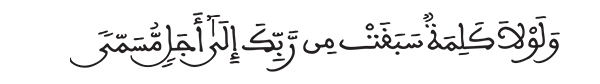 الشورى الآية 12 