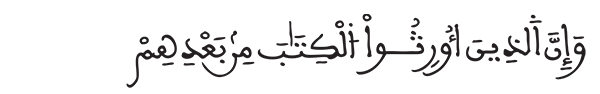 الشورى الآية 12 5