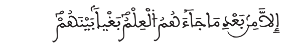 الشورى الآية 12