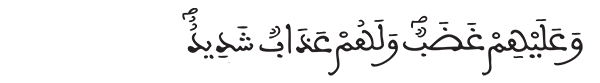 الشورى الآية 14 