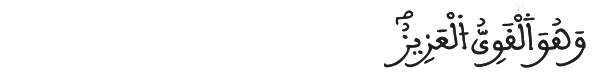 الشورى الآية 17 