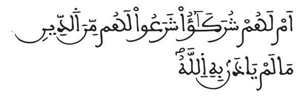 الشورى الآية 19 