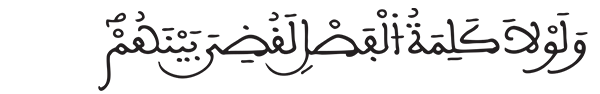 الشورى الآية 19