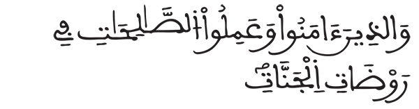الشورى الآية 20 