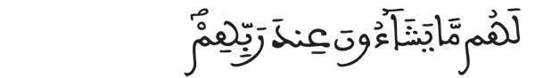 الشورى الآية 20