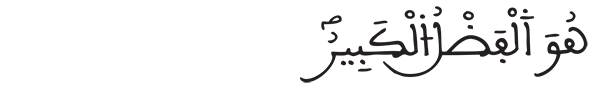 الشورى الآية 20 