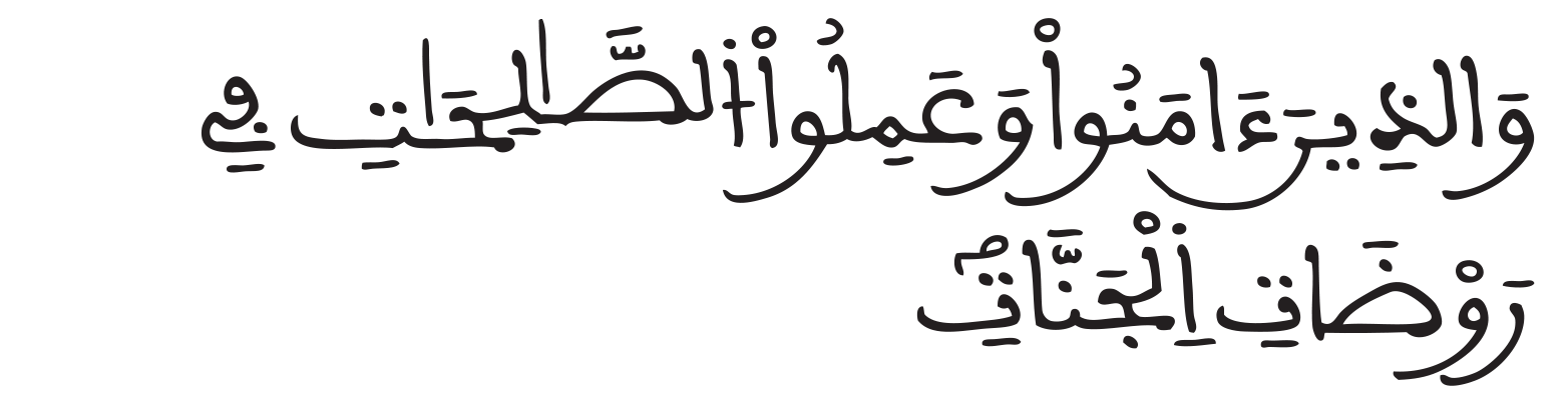 الشورى الآية 20