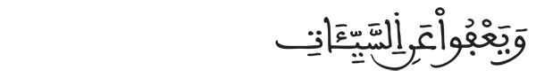 الشورى الآية 23