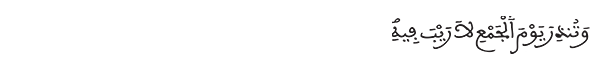 الشورى الآية 5 