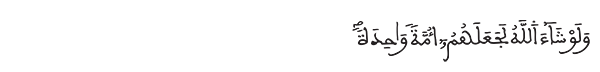 الشورى الآية 6