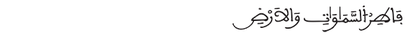 الشورى الآية 9 