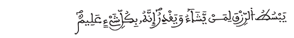 الشورى الآية 10 