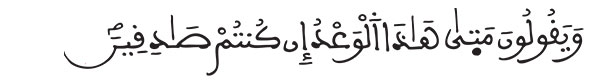 سبأ الآية 29