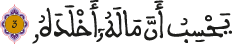 الهمزة 3
