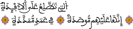 الهمزة 7-9