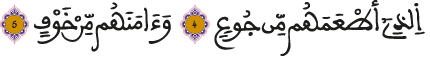 قريش 4-5