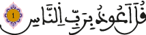 الناس 1