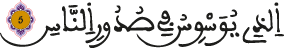 الناس 5