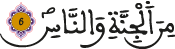 الناس 6