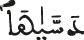 دساها