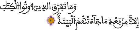 البينة الآية 4