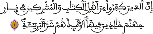 البينة الآية 6