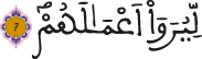 الزلزلة الآية 7