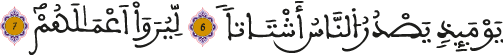 الزلزلة 6 -7