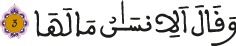 الزلزلة الآية 3